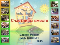 Система воспитательной работы классного руководителя