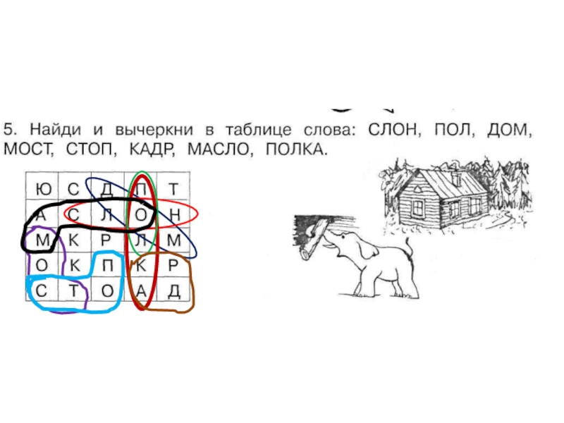 Презентация умники и умницы 1 класс 3 занятие холодова