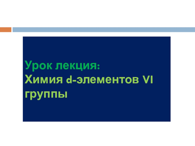 Презентация по химии 8 класс применение водорода