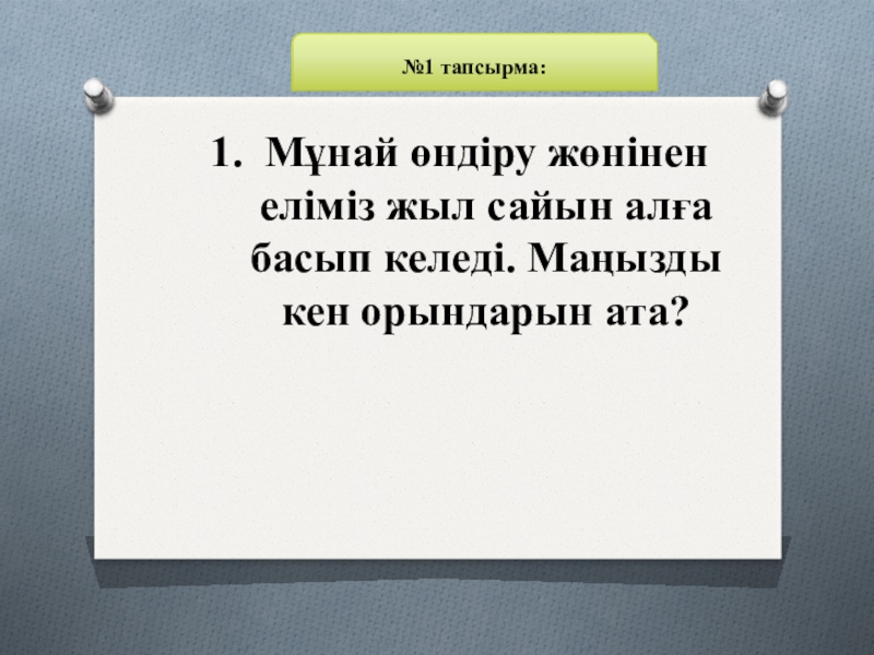 Презентация по химии Органикалық қосылыстар. Спирттер