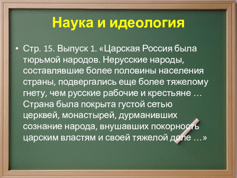 Почему многие нерусские народы. Царская Россия тюрьма народов. Была ли Россия тюрьмой народов. Была ли Царская Россия тюрьмой народов. Эссе Российская Империя тюрьма народов.