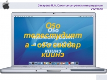 О5о сайдар киинэ - о5о телестудията