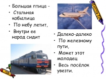 Презентация к уроку ОБЖ 5 кл Криминальные ситуации в доме ( квартире)
