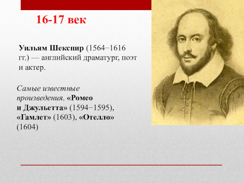 Известный английский драматург, 7 (семь) букв - Кроссворды …