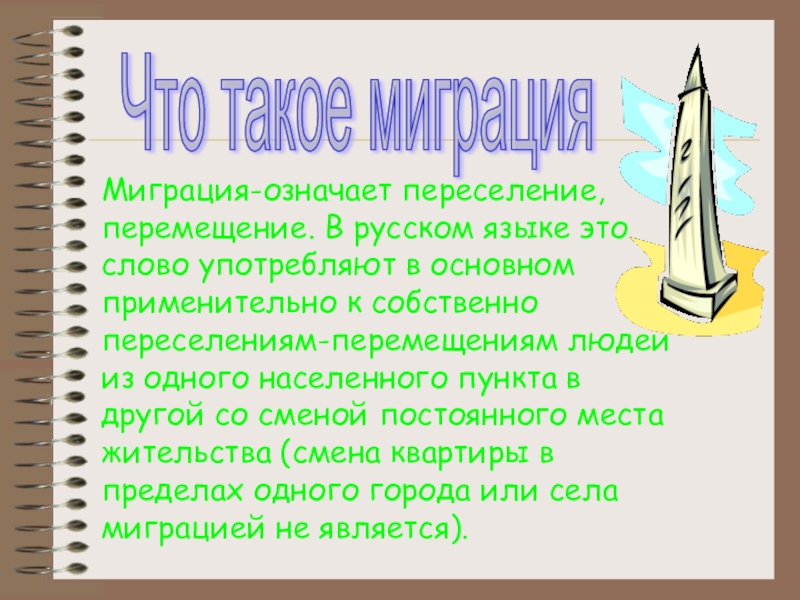 Что такое миграция файлов