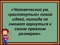 Презентация по математике на тему Умножение дробей