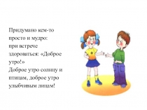 Презентация по русскому языку Одушевленные и неодушевленные существительные ( 1 класс школа 21 века)