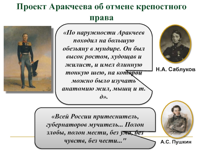 Разработка проекта отмены крепостного права в россии