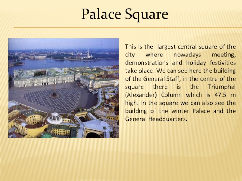 Palace SquareThis is the largest central square of the city where nowadays meeting, demonstrations and holiday festivities