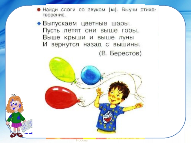 На шару стих. Стихотворение про шары. Стихотворение про шарик. Стих про шарик для детей. Стихотворение про разноцветные шарики.