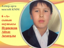 Теңдеулердің қолданылуы ғылыми жоба