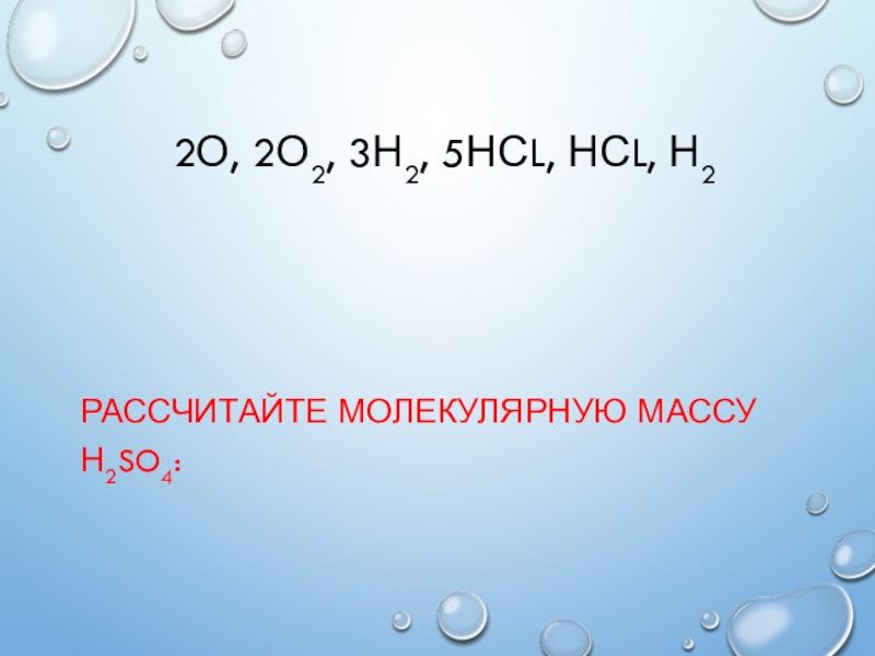 Оксид алюминия валентность. С2н4 валентность. С2н4+НСL.