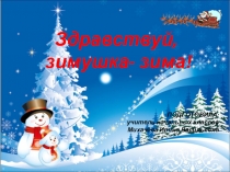 Презентация к урокам окружающего мира , литературного чтения