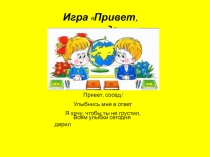 Презентация Преобразования тригонометрических тождеств