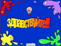 Презентация к уроку по теме пожснежники Белые бубеньчики со звоном