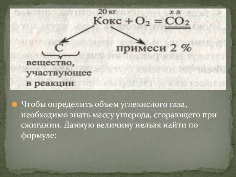 Газообразное соединение углерода