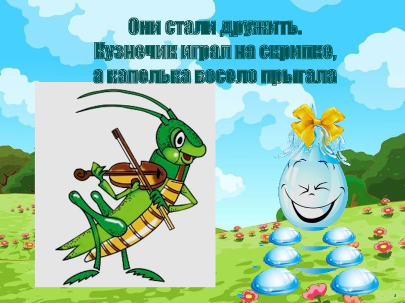 игра про кузнечика на пк. игра с кузнечиком для андроида. игра bugdom 2. игра фортуна весёлые кузнечики. игра про кузнечика.