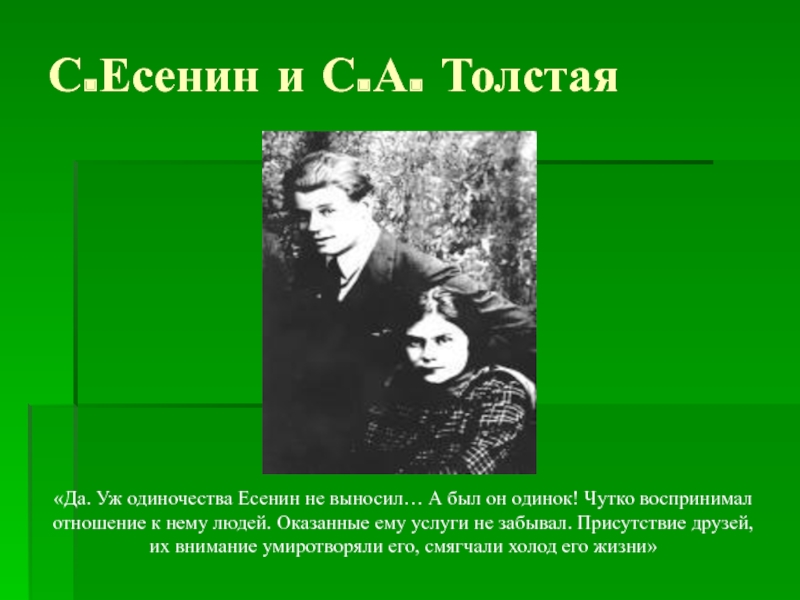 Есенин одиночество. Есенин одиночество стих. Стихи Есенина одиночество. Стихотворение Есенина одиночество.