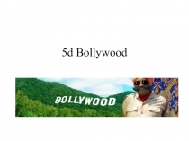 Презентация к уроку по теме: Болливуд. Модуль 5d. 9 класс.