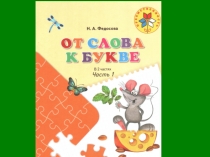 Осенние странички урок 1