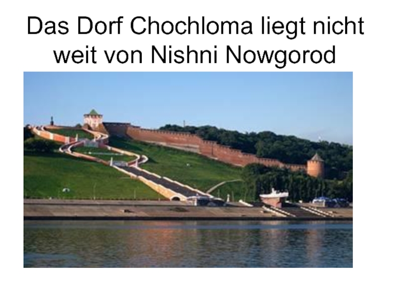 Nicht weit von