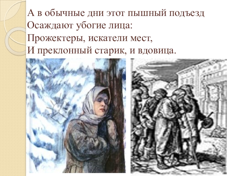 Сравните описание мирного города осажденного неприятелем каково отношение автора к картинам мирной