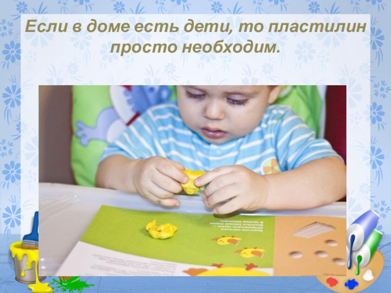 ребенок ест пластилин. ребенок съел воздушный пластилин. ребенок съел воздушный пластилин. ребенок наелся пластилина. печенье из пластилина в форме звезды 1 класс.