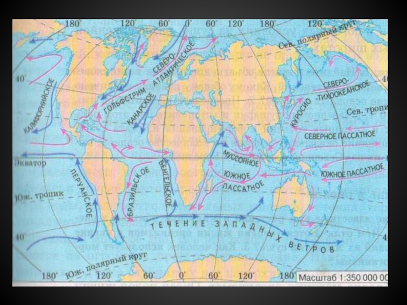 Холодные течения евразии. Течение западных ветров в тихом океане. Тихоокеанское течение на карте. Каомфорницское золодное теченри. Северо Тихоокеанское течение на карте.