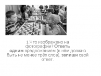 Презентация Подготовка к ВПР 2 часть русский язык