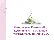 Презентация к проекту Жизнь маленькой веточки