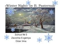 Презентация стихотворения Winter Night