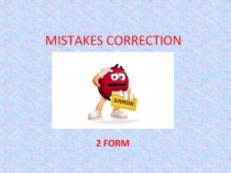 Проверка грамматики и лексики. Упражнения (2 класс)