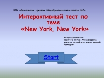 Презентация New York, New York ()тест