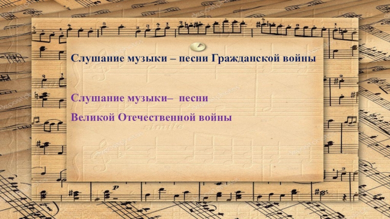 Презентация на тему песня. Завтра на уроке музыки. Проект на тему песня вчера ,сегодня, завтра. Народные песни слушание музыки. Сообщение на тему песня вчера сегодня завтра по Музыке.