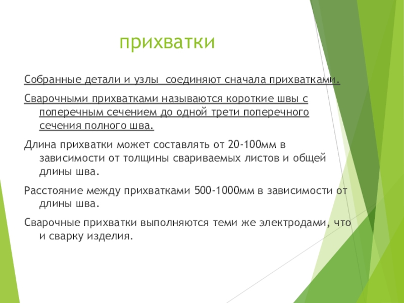 Прихватка для кухни. Прихватка для кухни. Интересные прихватки. Прихваткой называется. Введение прихватки для проекта.