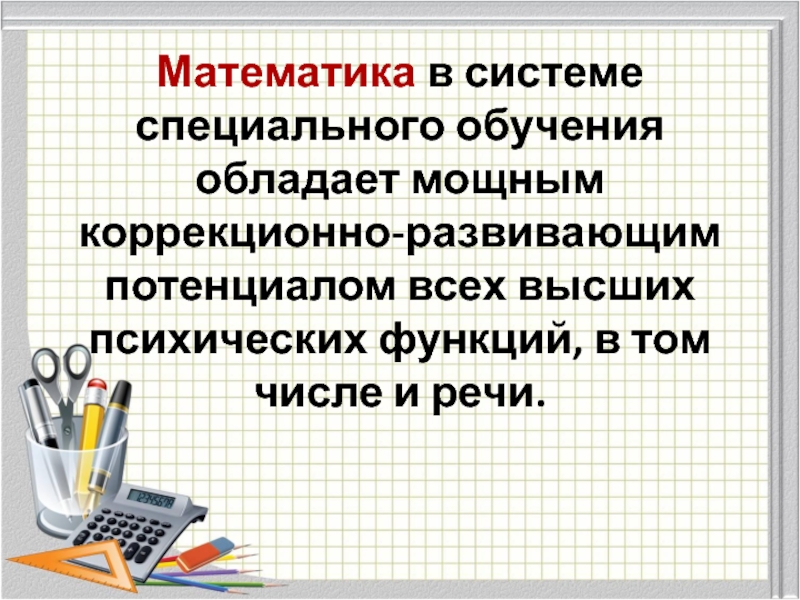 Виды математики