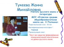 Речевая культура