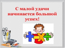 Презентация к уроку математики Среднее арифметическое, размах и мода