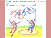 Презентация по математике по теме Сравниваем 1 класс