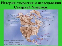Презентация по географии на тему История открытия и исследования Северной Америки (7 класс)