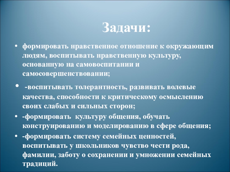 Нравственное отношение к человеку. Этическое отношение к людям. Нравственные отношения.