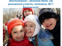 Презентация для родительского собрания Как и зачем любить ребёнка часть 1