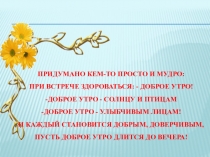 Презентация к занятию Виды памяти и упражнения для ее развития