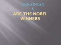 Презентація з англійської мови Лауреати Нобелівської премії