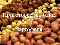 Презентация по предмету: Социально-бытовая ориентировка, для обучающихся коррекционной школы VIII вида