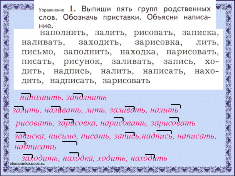 Записка письмо 2 класс перспектива презентация