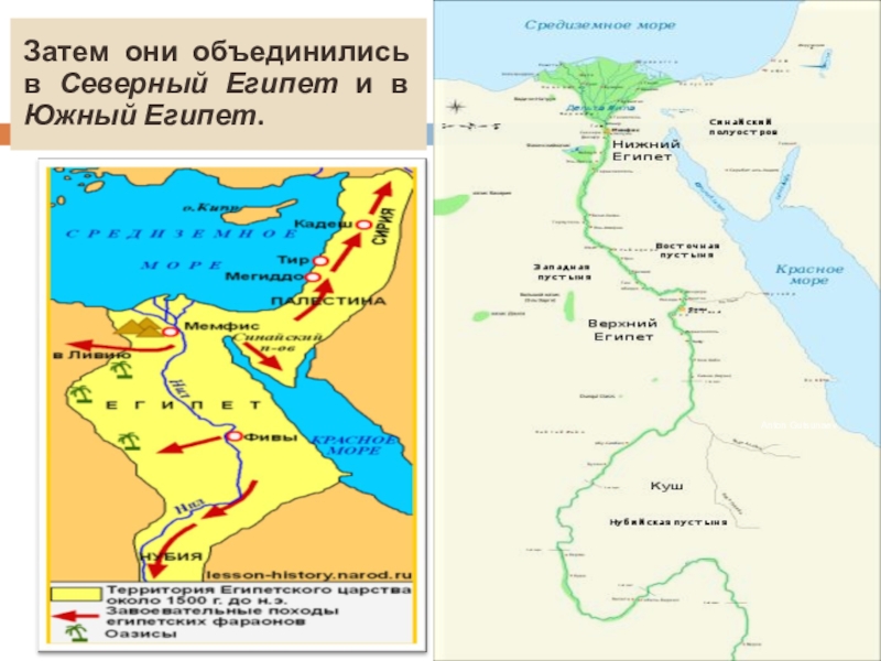 Северный египет. Карта древнего Египта Северный и Южный Египет. Северный и Южный древний Египет карта. Северный и Южный Египет на карте. Южный Египет на карте древнего Египта.