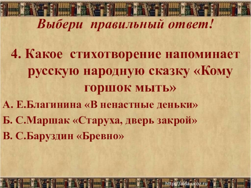 Напиши название рассказа который напоминает это стихотворение. Кому горшок мыть анализ сказки. Тема текста сказки «кому горшок мыть». Кому горшок мыть анализ сказки стих.