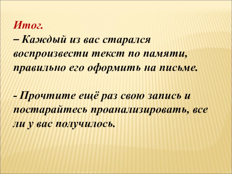 Изложение муравьишкин корабль 4 класс пнш презентация