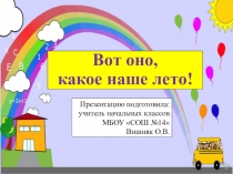 Летний отдых в оздоровительном лагере